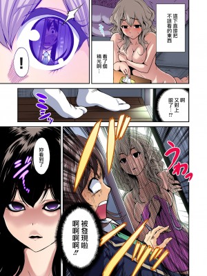 [奥森ボウイ] 俺得修学旅行～男は女装した俺だけ!!&nbsp;&nbsp;1-38話 [沒有漢化]_0198