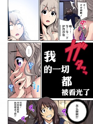 [奥森ボウイ] 俺得修学旅行～男は女装した俺だけ!!&nbsp;&nbsp;1-38話 [沒有漢化]_0199