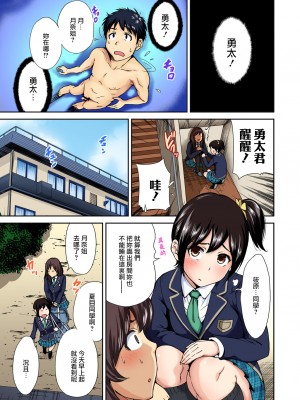[奥森ボウイ] 俺得修学旅行～男は女装した俺だけ!!&nbsp;&nbsp;1-38話 [沒有漢化]_0201