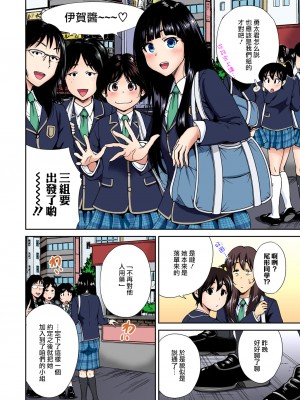 [奥森ボウイ] 俺得修学旅行～男は女装した俺だけ!!&nbsp;&nbsp;1-38話 [沒有漢化]_0202