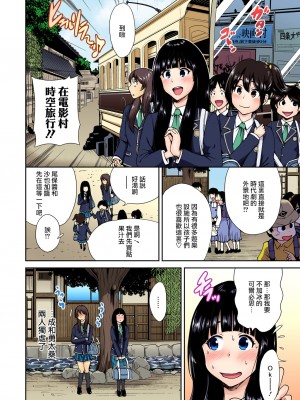 [奥森ボウイ] 俺得修学旅行～男は女装した俺だけ!!&nbsp;&nbsp;1-38話 [沒有漢化]_0204