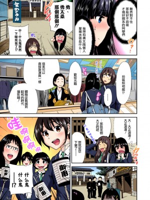[奥森ボウイ] 俺得修学旅行～男は女装した俺だけ!!&nbsp;&nbsp;1-38話 [沒有漢化]_0205