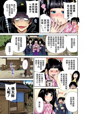 [奥森ボウイ] 俺得修学旅行～男は女装した俺だけ!!&nbsp;&nbsp;1-38話 [沒有漢化]_0207