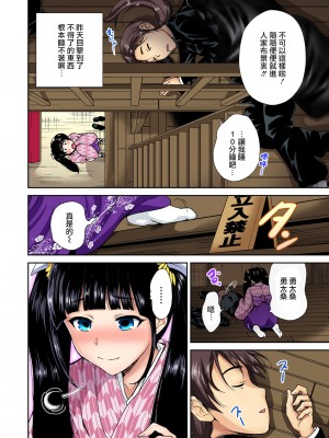 [奥森ボウイ] 俺得修学旅行～男は女装した俺だけ!!&nbsp;&nbsp;1-38話 [沒有漢化]_0208