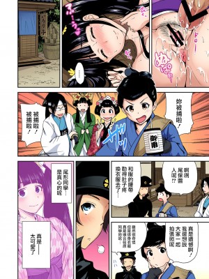 [奥森ボウイ] 俺得修学旅行～男は女装した俺だけ!!&nbsp;&nbsp;1-38話 [沒有漢化]_0222