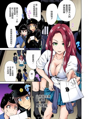 [奥森ボウイ] 俺得修学旅行～男は女装した俺だけ!!&nbsp;&nbsp;1-38話 [沒有漢化]_0226