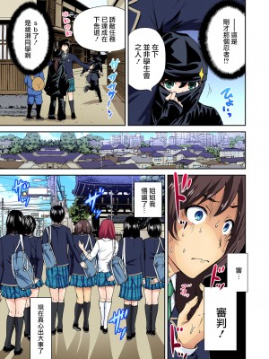 [奥森ボウイ] 俺得修学旅行～男は女装した俺だけ!!&nbsp;&nbsp;1-38話 [沒有漢化]_0230