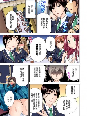 [奥森ボウイ] 俺得修学旅行～男は女装した俺だけ!!&nbsp;&nbsp;1-38話 [沒有漢化]_0232