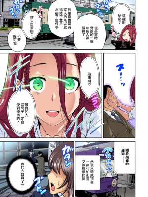 [奥森ボウイ] 俺得修学旅行～男は女装した俺だけ!!&nbsp;&nbsp;1-38話 [沒有漢化]_0240