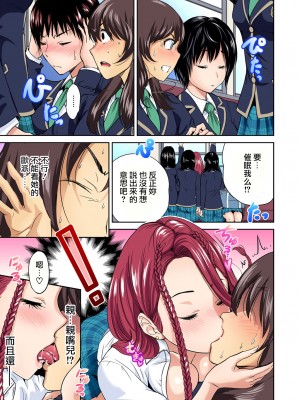 [奥森ボウイ] 俺得修学旅行～男は女装した俺だけ!!&nbsp;&nbsp;1-38話 [沒有漢化]_0242