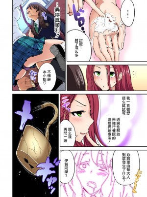 [奥森ボウイ] 俺得修学旅行～男は女装した俺だけ!!&nbsp;&nbsp;1-38話 [沒有漢化]_0249