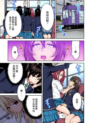 [奥森ボウイ] 俺得修学旅行～男は女装した俺だけ!!&nbsp;&nbsp;1-38話 [沒有漢化]_0251