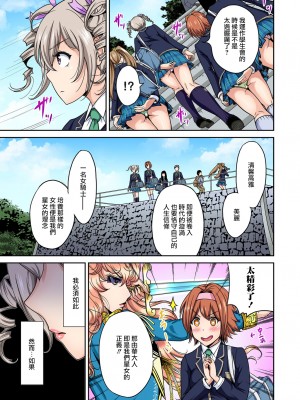 [奥森ボウイ] 俺得修学旅行～男は女装した俺だけ!!&nbsp;&nbsp;1-38話 [沒有漢化]_0253