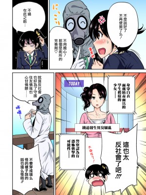[奥森ボウイ] 俺得修学旅行～男は女装した俺だけ!!&nbsp;&nbsp;1-38話 [沒有漢化]_0272