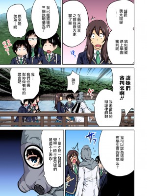 [奥森ボウイ] 俺得修学旅行～男は女装した俺だけ!!&nbsp;&nbsp;1-38話 [沒有漢化]_0273