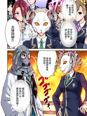 [奥森ボウイ] 俺得修学旅行～男は女装した俺だけ!!&nbsp;&nbsp;1-38話 [沒有漢化]_0274