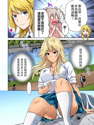 [奥森ボウイ] 俺得修学旅行～男は女装した俺だけ!!&nbsp;&nbsp;1-38話 [沒有漢化]_0277