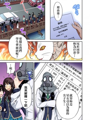 [奥森ボウイ] 俺得修学旅行～男は女装した俺だけ!!&nbsp;&nbsp;1-38話 [沒有漢化]_0278