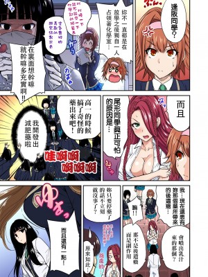 [奥森ボウイ] 俺得修学旅行～男は女装した俺だけ!!&nbsp;&nbsp;1-38話 [沒有漢化]_0280