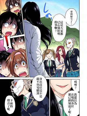 [奥森ボウイ] 俺得修学旅行～男は女装した俺だけ!!&nbsp;&nbsp;1-38話 [沒有漢化]_0282