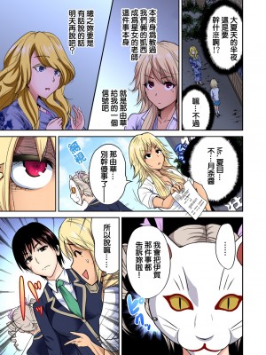 [奥森ボウイ] 俺得修学旅行～男は女装した俺だけ!!&nbsp;&nbsp;1-38話 [沒有漢化]_0286