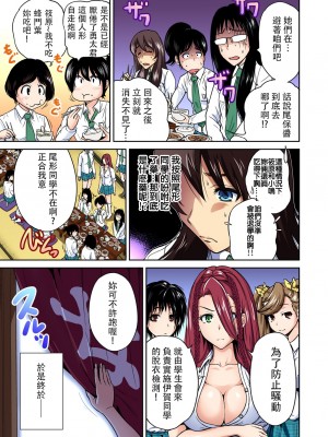 [奥森ボウイ] 俺得修学旅行～男は女装した俺だけ!!&nbsp;&nbsp;1-38話 [沒有漢化]_0288