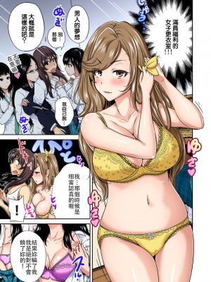 [奥森ボウイ] 俺得修学旅行～男は女装した俺だけ!!&nbsp;&nbsp;1-38話 [沒有漢化]_0290