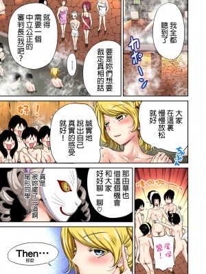 [奥森ボウイ] 俺得修学旅行～男は女装した俺だけ!!&nbsp;&nbsp;1-38話 [沒有漢化]_0300