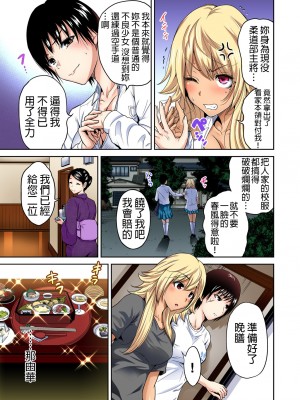 [奥森ボウイ] 俺得修学旅行～男は女装した俺だけ!!&nbsp;&nbsp;1-38話 [沒有漢化]_0310