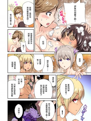 [奥森ボウイ] 俺得修学旅行～男は女装した俺だけ!!&nbsp;&nbsp;1-38話 [沒有漢化]_0328