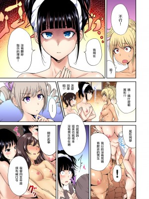 [奥森ボウイ] 俺得修学旅行～男は女装した俺だけ!!&nbsp;&nbsp;1-38話 [沒有漢化]_0329