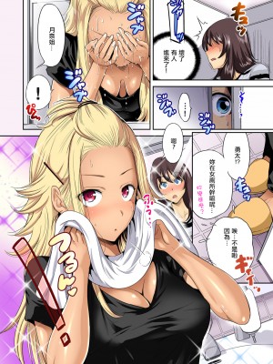 [奥森ボウイ] 俺得修学旅行～男は女装した俺だけ!!&nbsp;&nbsp;1-38話 [沒有漢化]_0332