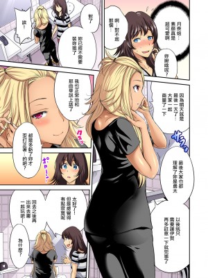 [奥森ボウイ] 俺得修学旅行～男は女装した俺だけ!!&nbsp;&nbsp;1-38話 [沒有漢化]_0333