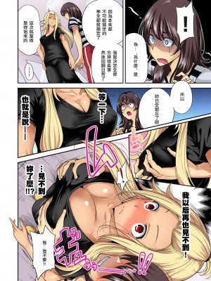 [奥森ボウイ] 俺得修学旅行～男は女装した俺だけ!!&nbsp;&nbsp;1-38話 [沒有漢化]_0334