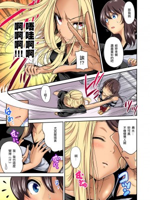 [奥森ボウイ] 俺得修学旅行～男は女装した俺だけ!!&nbsp;&nbsp;1-38話 [沒有漢化]_0337