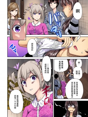 [奥森ボウイ] 俺得修学旅行～男は女装した俺だけ!!&nbsp;&nbsp;1-38話 [沒有漢化]_0348