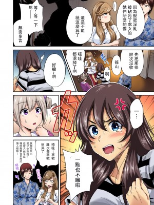 [奥森ボウイ] 俺得修学旅行～男は女装した俺だけ!!&nbsp;&nbsp;1-38話 [沒有漢化]_0351