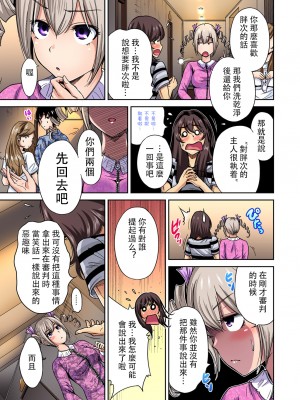 [奥森ボウイ] 俺得修学旅行～男は女装した俺だけ!!&nbsp;&nbsp;1-38話 [沒有漢化]_0352