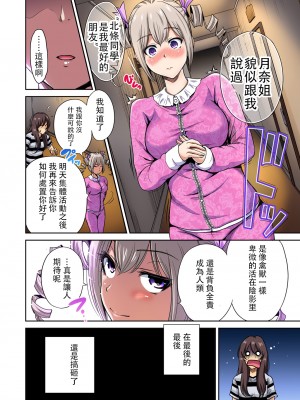 [奥森ボウイ] 俺得修学旅行～男は女装した俺だけ!!&nbsp;&nbsp;1-38話 [沒有漢化]_0353