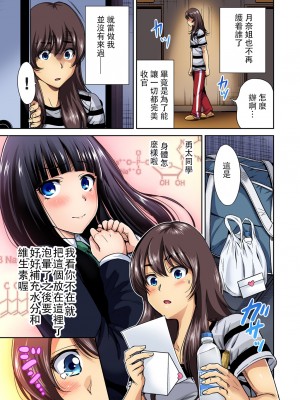 [奥森ボウイ] 俺得修学旅行～男は女装した俺だけ!!&nbsp;&nbsp;1-38話 [沒有漢化]_0354