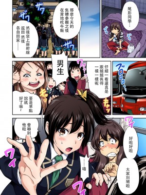 [奥森ボウイ] 俺得修学旅行～男は女装した俺だけ!!&nbsp;&nbsp;1-38話 [沒有漢化]_0355