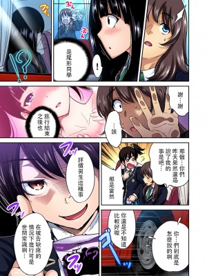 [奥森ボウイ] 俺得修学旅行～男は女装した俺だけ!!&nbsp;&nbsp;1-38話 [沒有漢化]_0356