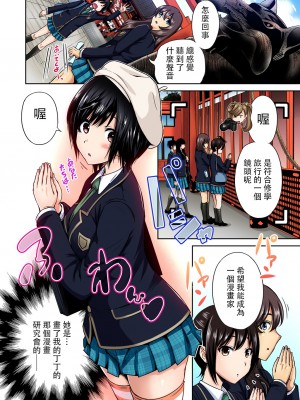 [奥森ボウイ] 俺得修学旅行～男は女装した俺だけ!!&nbsp;&nbsp;1-38話 [沒有漢化]_0359