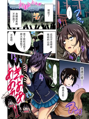 [奥森ボウイ] 俺得修学旅行～男は女装した俺だけ!!&nbsp;&nbsp;1-38話 [沒有漢化]_0361