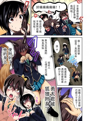 [奥森ボウイ] 俺得修学旅行～男は女装した俺だけ!!&nbsp;&nbsp;1-38話 [沒有漢化]_0362