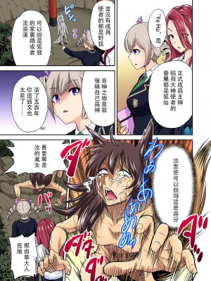 [奥森ボウイ] 俺得修学旅行～男は女装した俺だけ!!&nbsp;&nbsp;1-38話 [沒有漢化]_0393