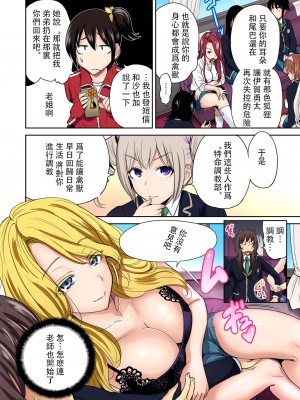 [奥森ボウイ] 俺得修学旅行～男は女装した俺だけ!!&nbsp;&nbsp;1-38話 [沒有漢化]_0398