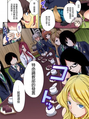 [奥森ボウイ] 俺得修学旅行～男は女装した俺だけ!!&nbsp;&nbsp;1-38話 [沒有漢化]_0404