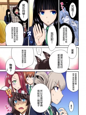 [奥森ボウイ] 俺得修学旅行～男は女装した俺だけ!!&nbsp;&nbsp;1-38話 [沒有漢化]_0405