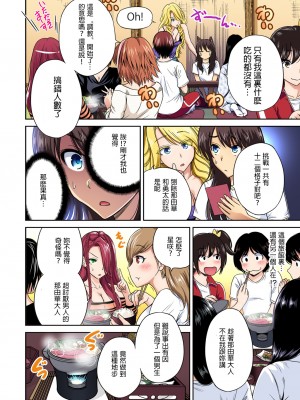 [奥森ボウイ] 俺得修学旅行～男は女装した俺だけ!!&nbsp;&nbsp;1-38話 [沒有漢化]_0408